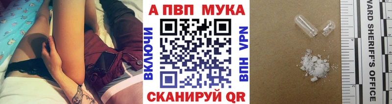 A PVP кристаллы  гидра ONION  Жигулёвск 