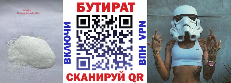 БУТИРАТ жидкий экстази  Жигулёвск 