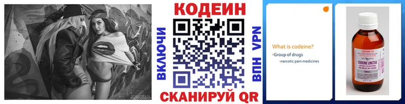 Codein Purple Drank  blacksprut вход  Жигулёвск  сколько стоит 