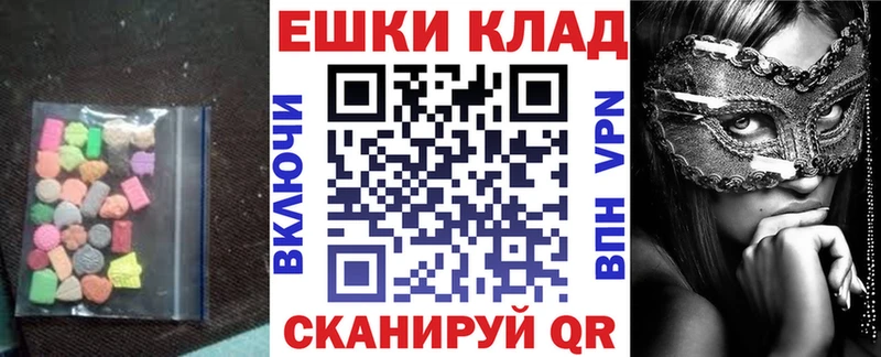 мега рабочий сайт  Жигулёвск  Экстази 99% 
