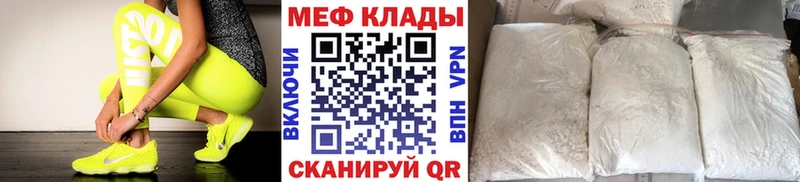 МЕФ mephedrone  это наркотические препараты  Жигулёвск 