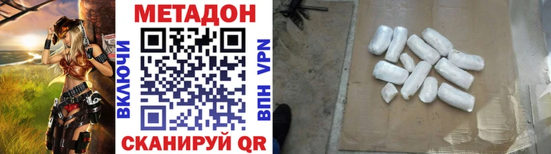 МЕТАДОН кристалл Жигулёвск