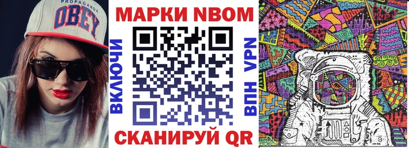 Наркотические марки 1,8мг  наркотики  Жигулёвск 